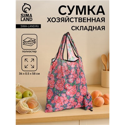Сумка хозяйственная на кнопке, складная, 36×0.5×58 см, серая/розовая