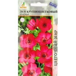 Лен Крупноцветковый Красный (Код: 69462)