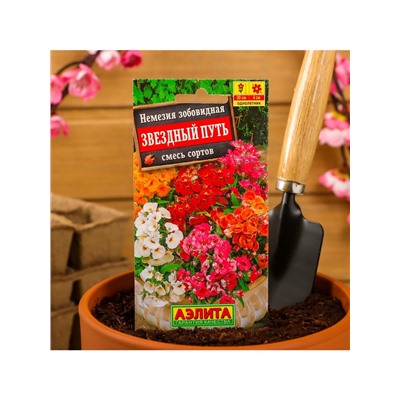Набор семян Немезия "Звездный путь", смесь окрасок, О, 5 шт.