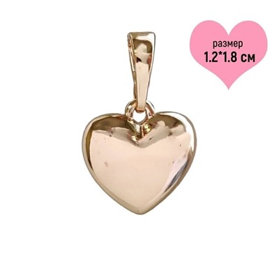 КУЛОН XUPING Сердце