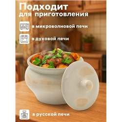 Горшочек для запекания Хорекс, d=11.5 см, h=8 см, 500 мл, фарфор, молочный