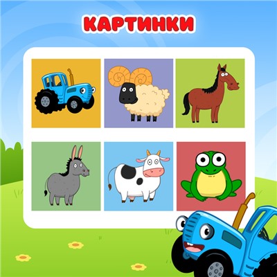 Кубики мягкие «Зверята», 4 шт., 8×8 см, Синий трактор