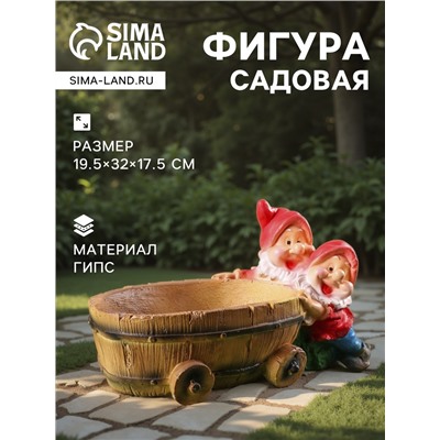Садовая фигура из гипса «Два гнома с телегой», 19.5×32×17.5 см
