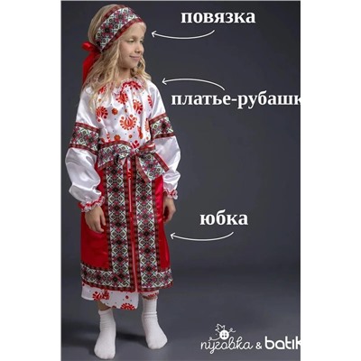 Костюм Агафья BATIK, 1212753