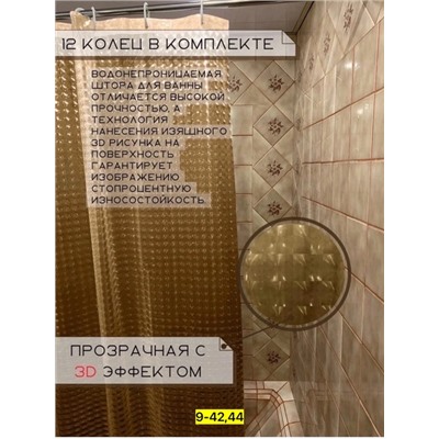 Штора для ванной комнаты #22916387