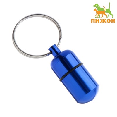 Адресник - капсула под записку, 2.2×1.3 см, металл, синий