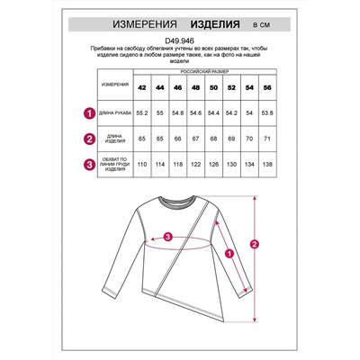 VILATTE Джемпер D49.946