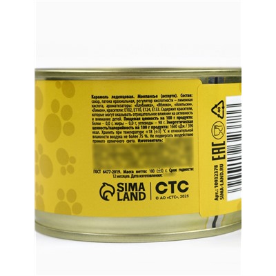 Леденцы монпансье в консервной банке «Три кота», 100 г