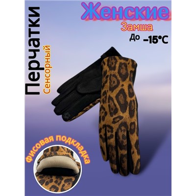 Перчатки #23034091