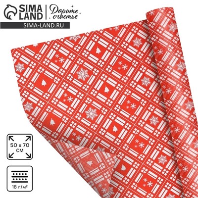Упаковочная бумага на Новый год тишью «Тёплого праздника», 50×70 см