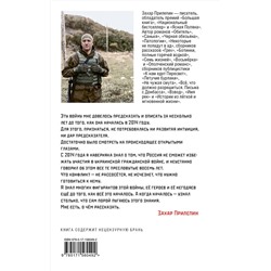 АСТ Захар Прилепин "Координата Z"