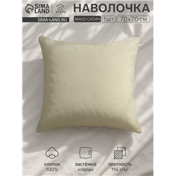 Наволочка «Этель» Olive tree, 70×70 см, мако-сатин, хлопок 100%