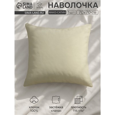 Наволочка «Этель» Olive tree, 70×70 см, мако-сатин, хлопок 100%