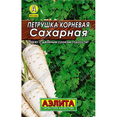 0153L Петрушка корневая Сахарная 2 г