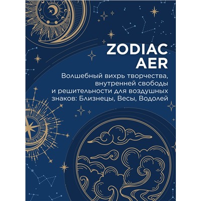 Туалетная вода для женщин Zodiac Aer