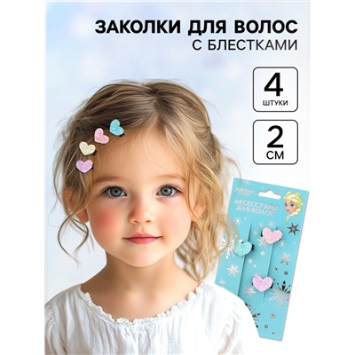 Заколки для волос, набор 4 шт., 2 см, «Холодное сердце»