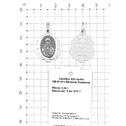 Подвеска-икона из чернёного серебра - св.Матрона 925 пробы ИБ-01-41ч
