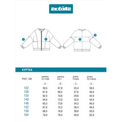 Acoola Куртка 20241000014