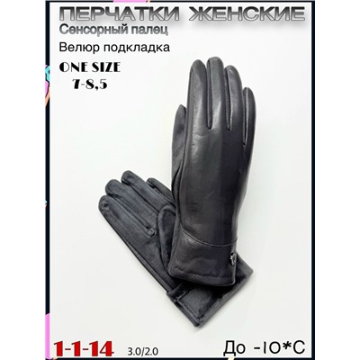 Перчатки #23075457