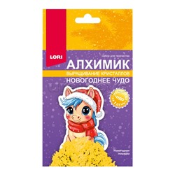 Выращивание кристаллов. Фигурка "Новогодняя лошадка"