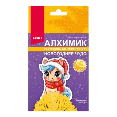 Выращивание кристаллов. Фигурка "Новогодняя лошадка"