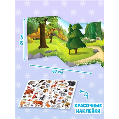 Книги с наклейками многоразовыми «Изучаем животных», набор 4 шт.