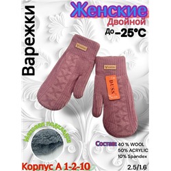 Варежки #23085130