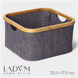 Органайзер для хранения LaDо́m «Лофт», 33.5×33.5×17.5 см