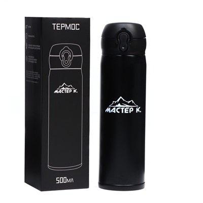 УЦЕНКА Термос для чая, кофе, 500 мл, Топ «Мастер К», сохраняет тепло 8 ч, 6.3×24.5 см, черный 4357