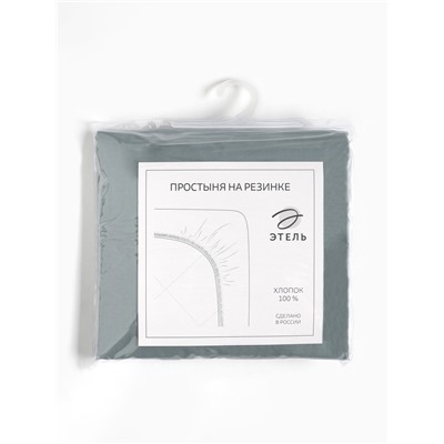 Простыня на резинке 2-спальная «Этель», 180×200+25 см, бирюзовая, перкаль