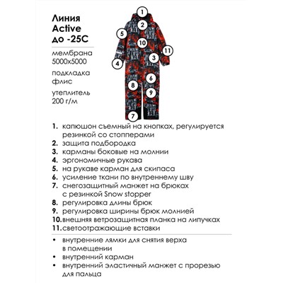 Комбинезон текстильный с полиуретановым покрытием для мальчиков разноцветный