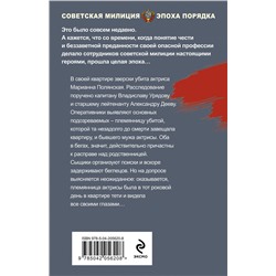 Эксмо Валерий Шарапов "Кровавая кулиса"