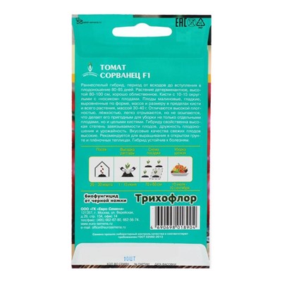 Семена Томат "Сорванец" F1, раннеспелый, детерминантный 10 шт