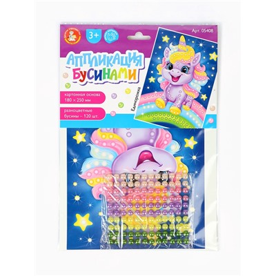 Аппликация бусинами «Единорожка», 180×250 мм, набор для творчества
