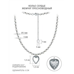 Колье из серебра с пресноводным культивированным жемчугом родированное - Сердце, 38 см (+5) 241-10-293-38р
