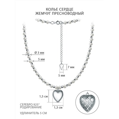 Колье из серебра с пресноводным культивированным жемчугом родированное - Сердце, 38 см (+5) 241-10-293-38р