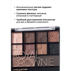 Палетка теней для век и бровей Royal Brownie