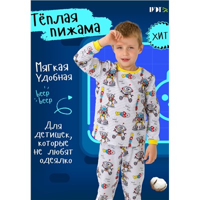 Пижама Робот с начесом детская