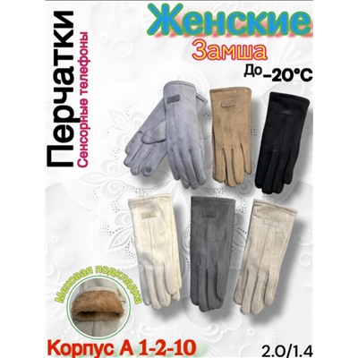 Перчатки #23099233