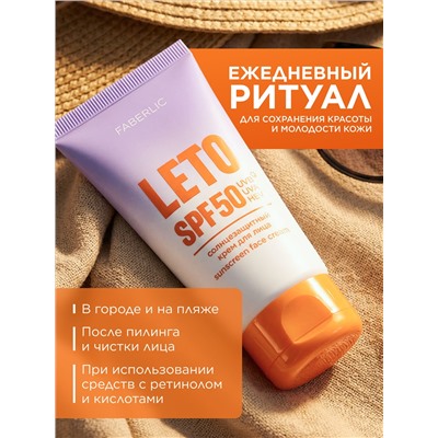 Солнцезащитный крем для лица SPF 50 Leto
