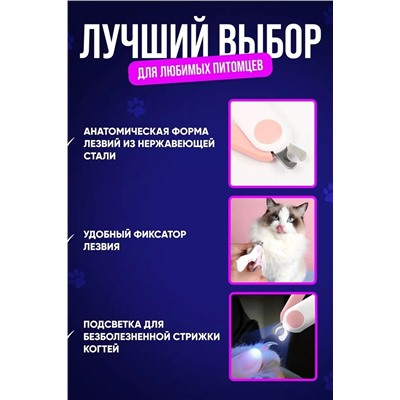 61052 Когтерезка с подсветкой НАТАЛИ, 1199154