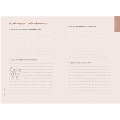 Эксмо "Дедушка, я тебя люблю! Моя книга о тебе"