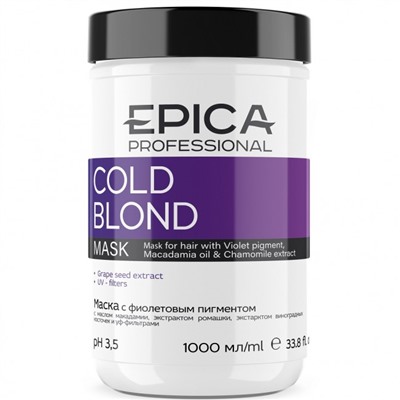 EPICA Маска с фиолетовым пигментом Cold Blond 1000 мл