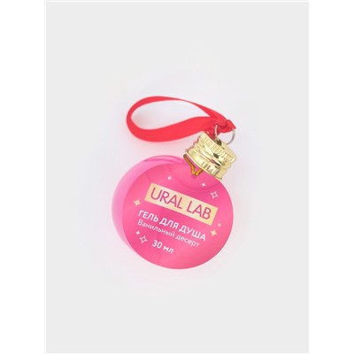 Гель для душа в форме ёлочного шара, 30 мл, аромат ванильный десерт, URAL LAB