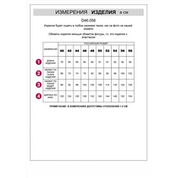 VILATTE Юбка D46.056