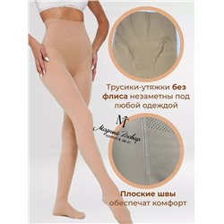ТЕПЛЫЕ КОЛГОТКИ С ЭФФЕКТОМ ПУШ-АП , ВТОРАЯ КОЖА