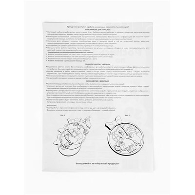 Роспись по дереву, панно 3D «Украшаем ёлку», набор для творчества