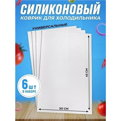 Коврик для хранения продуктов в холодильнике #22924683