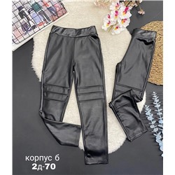 лосины экокожа тонкие