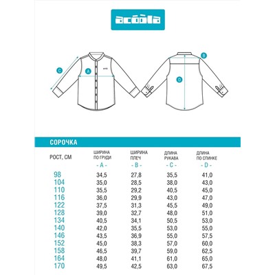 Acoola Сорочка 20130280039